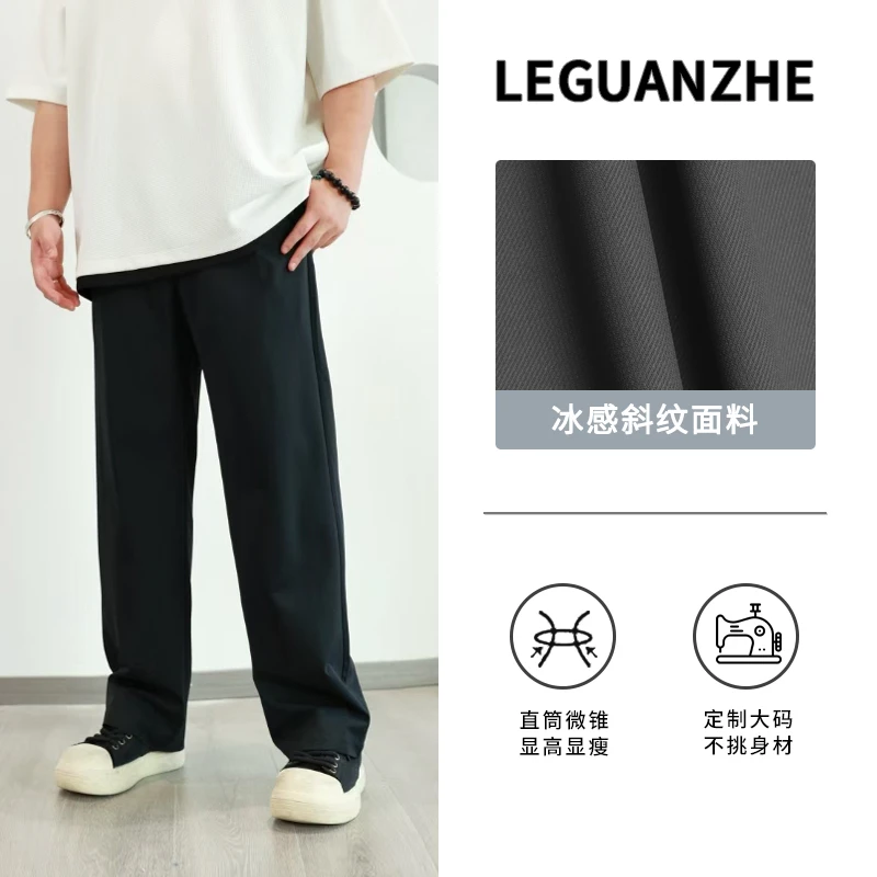 夏季休闲裤西裤时尚百搭垂感冰丝裤男裤子宽松直筒运动透气凉感裤