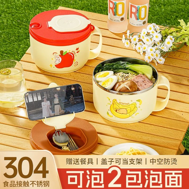 卡通304不锈钢泡面碗学生带盖饭盒宿舍方便面碗筷大容量泡面神器