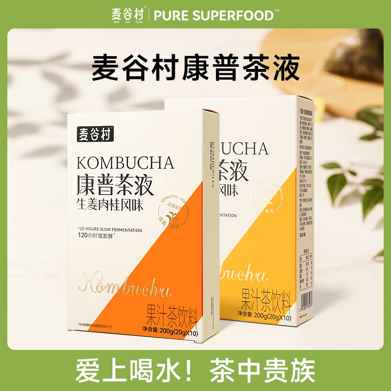 【过年饮品】麦谷村雪梨茉莉生姜肉桂风味康普茶液健康20g*10/盒b