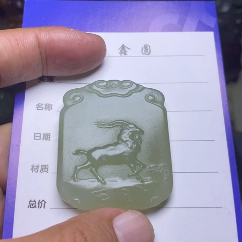 润***未镶嵌和田玉挂件