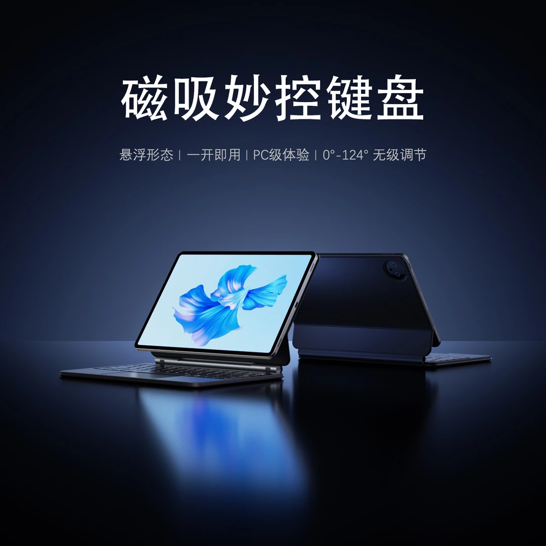 全新XiaomiPad8/7Pro磁吸悬浮妙控键盘适用华为matepad平板保护套