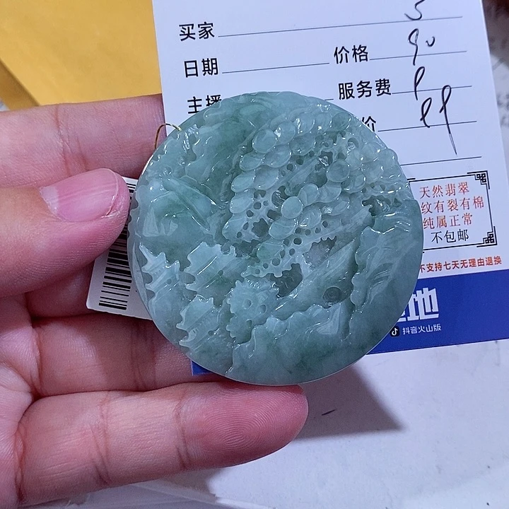颈饰未镶嵌翡翠心**陈