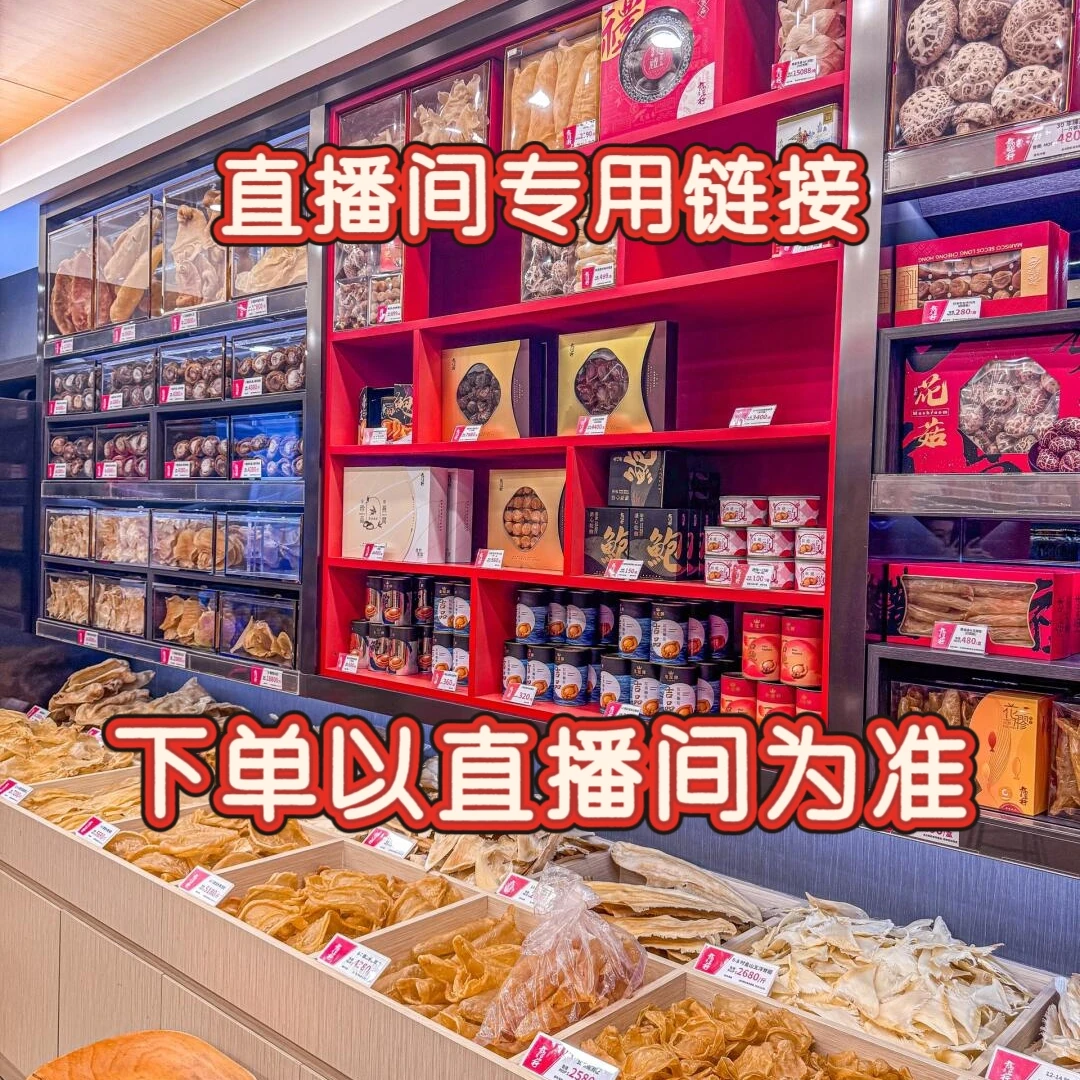 【福建漳州产区】中大号规格1对足3克 煲汤8+1（1号链接）