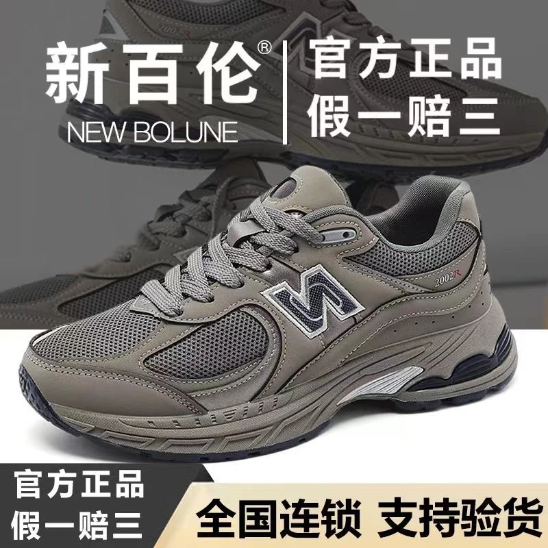 【新百伦正品】2002经典灰男女鞋透气网面老爹鞋情侣跑步运动潮鞋N