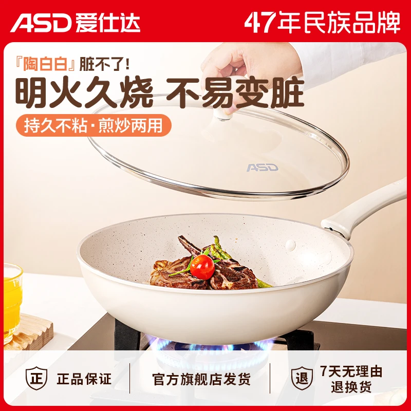 【32cm口径】爱仕达不粘锅优质陶瓷釉面持久耐用一锅多用煎炒锅