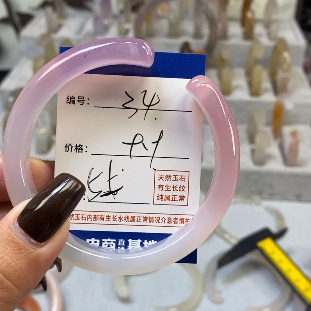 手镯玛瑙/玉髓未镶嵌34