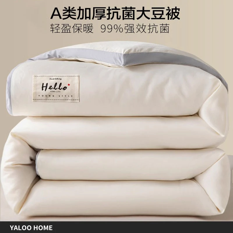 大豆纤维被子被芯棉被加厚保暖冬被单人家用宿舍春秋被褥四季通用