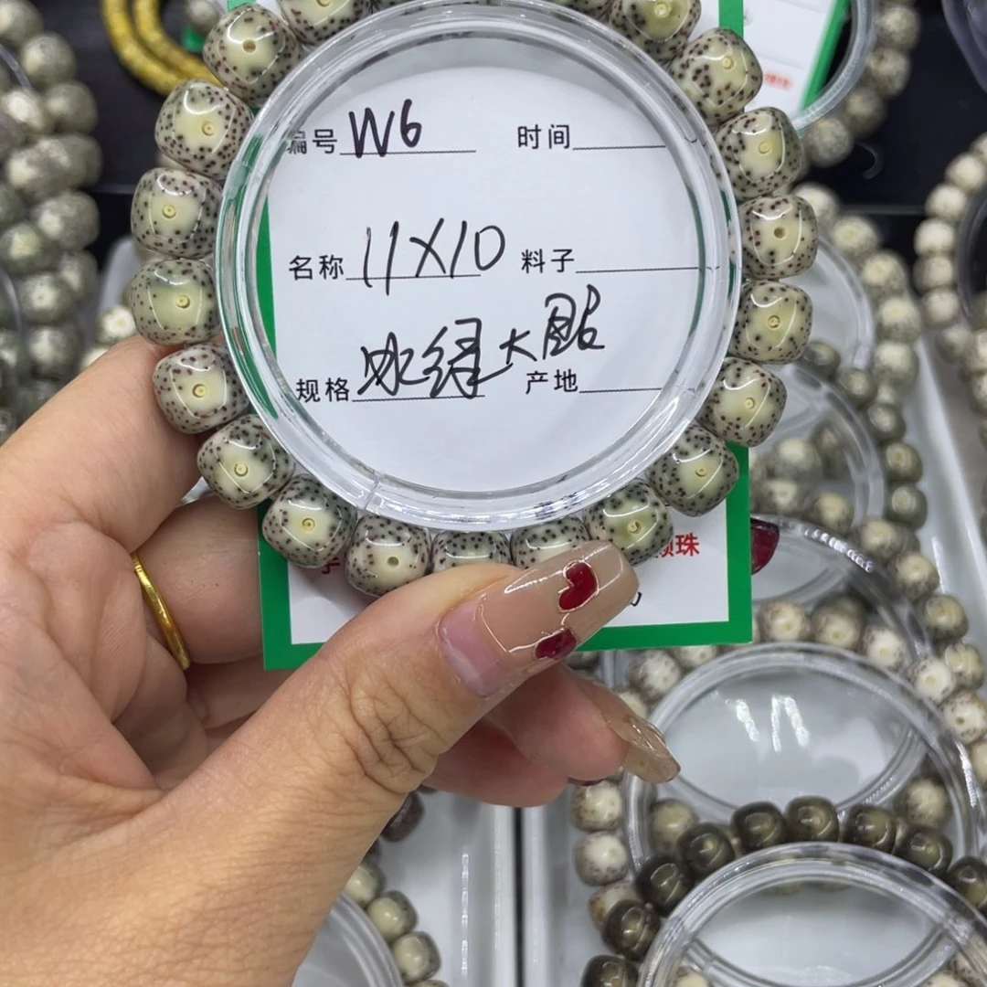 吊坠星月菩提W冰绿大眼6