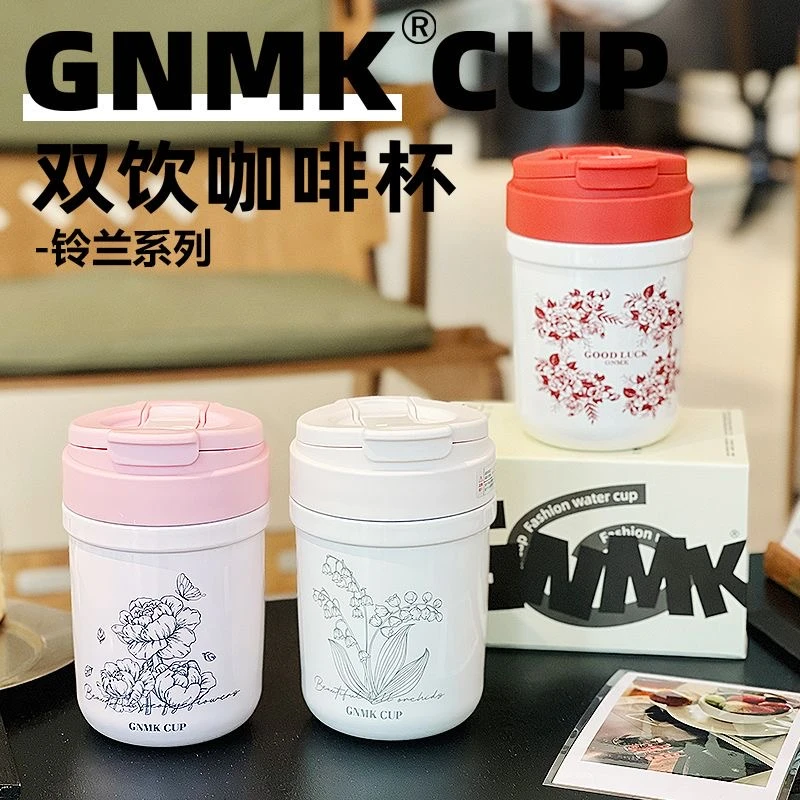 113铃兰外带316不锈钢水杯女生高颜值水杯2024新款轻奢杯子