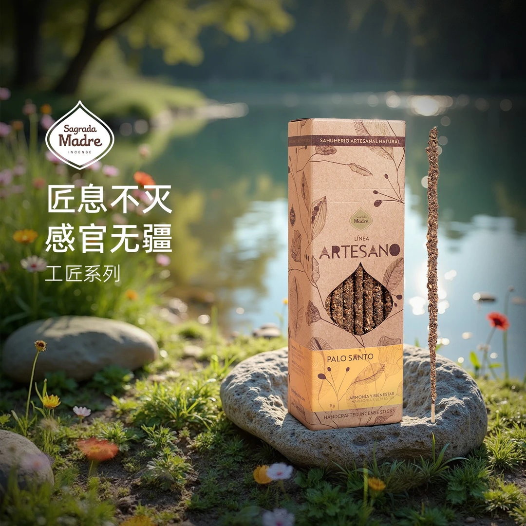 圣马德雷Sagrada Madre 阿根廷工匠系列线香（30支/盒）