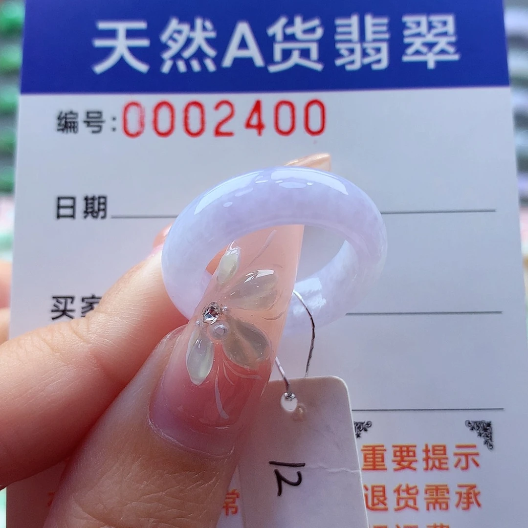 翡翠戒指未镶嵌缅甸A货