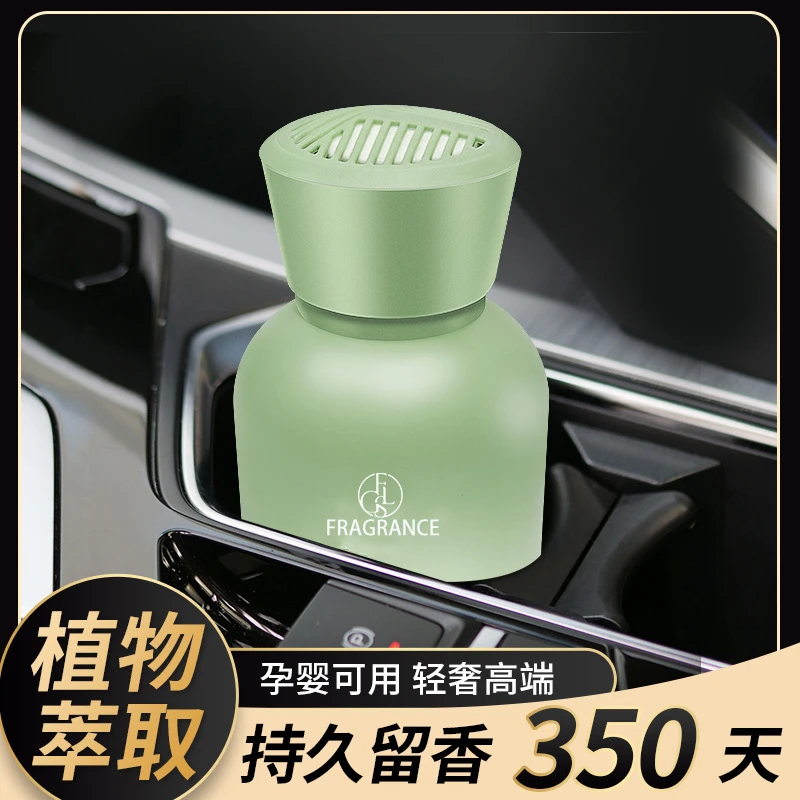 【热销推荐】车载香水汽车香薰摆件持久香家车两用香水除异味装饰