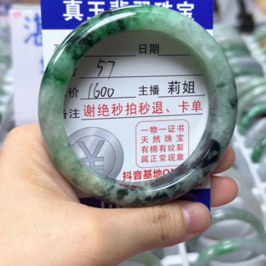 【闪购商品】未镶嵌手镯翡翠翡翠A货