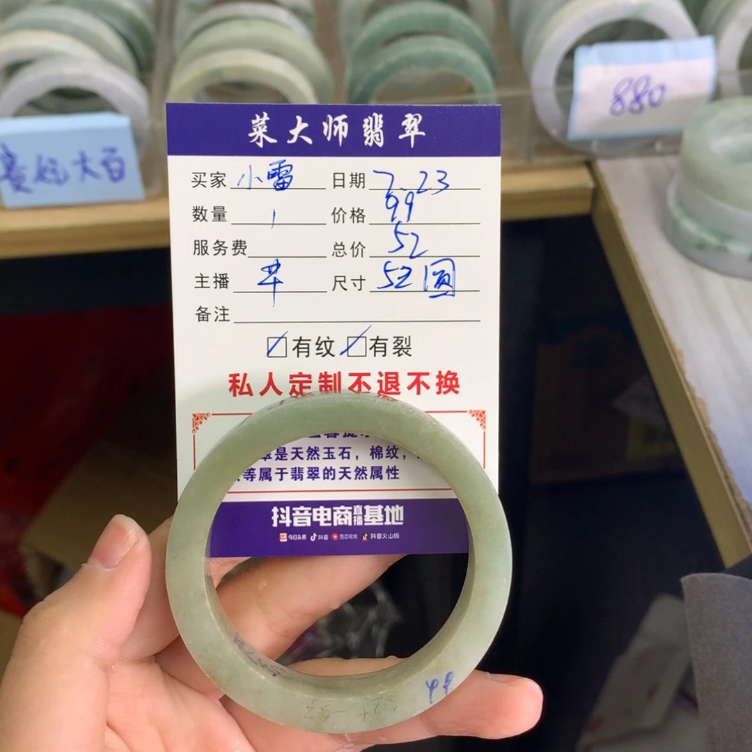 小***定制翡翠手镯未镶嵌