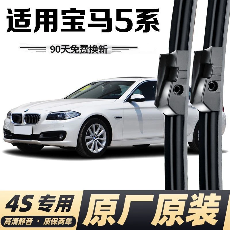 宝马5系雨刮器GT原厂原装520li胶条525无骨535专用雨刷片雨刷器