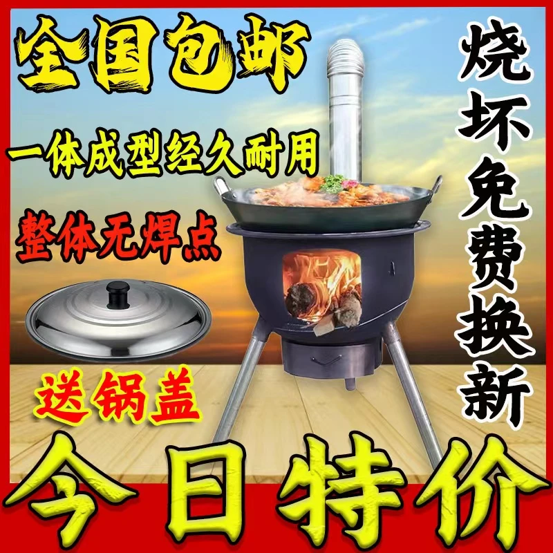 新款特厚户外柴火炉灶加厚农村柴火灶家用