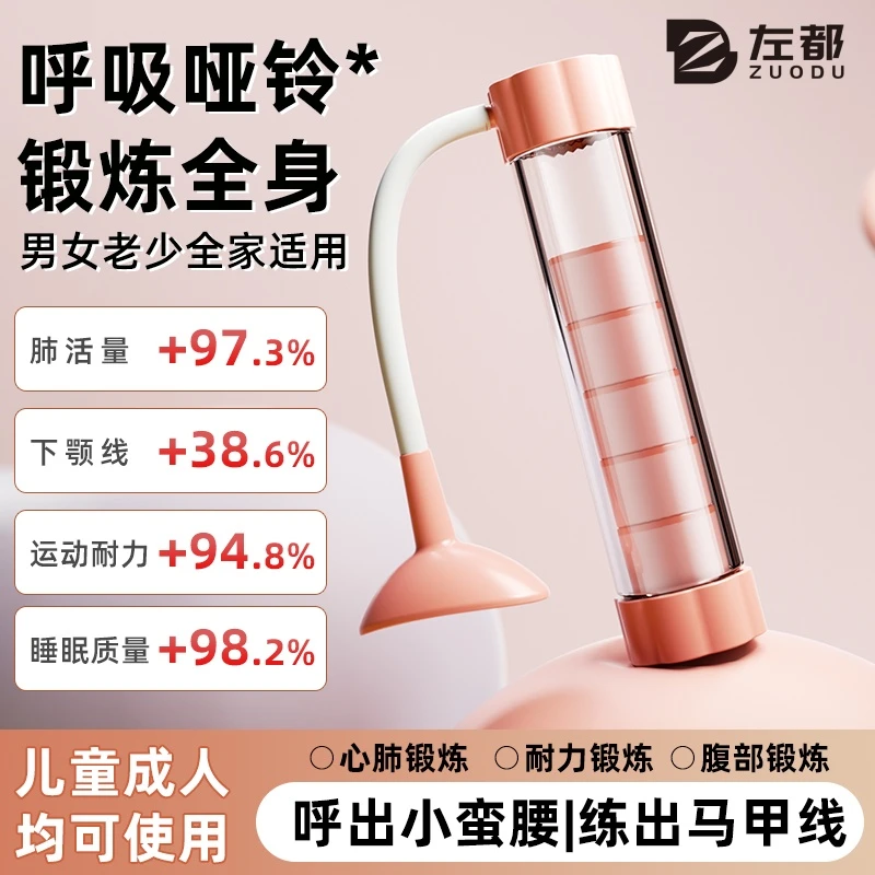 左都呼吸哑铃训练器可调节负重腹式锻炼心肺活量腹肌核心力量健身