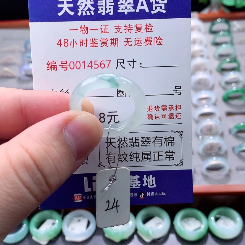 【闪购商品】未镶嵌戒指翡翠翡翠