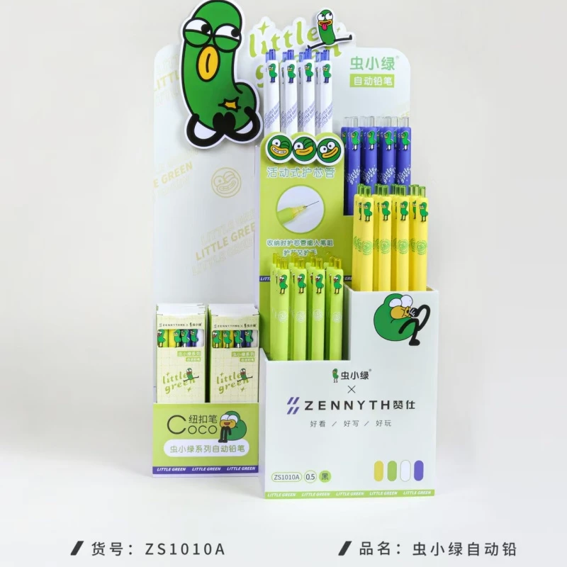 虫小绿自动铅笔【1架到手80支】