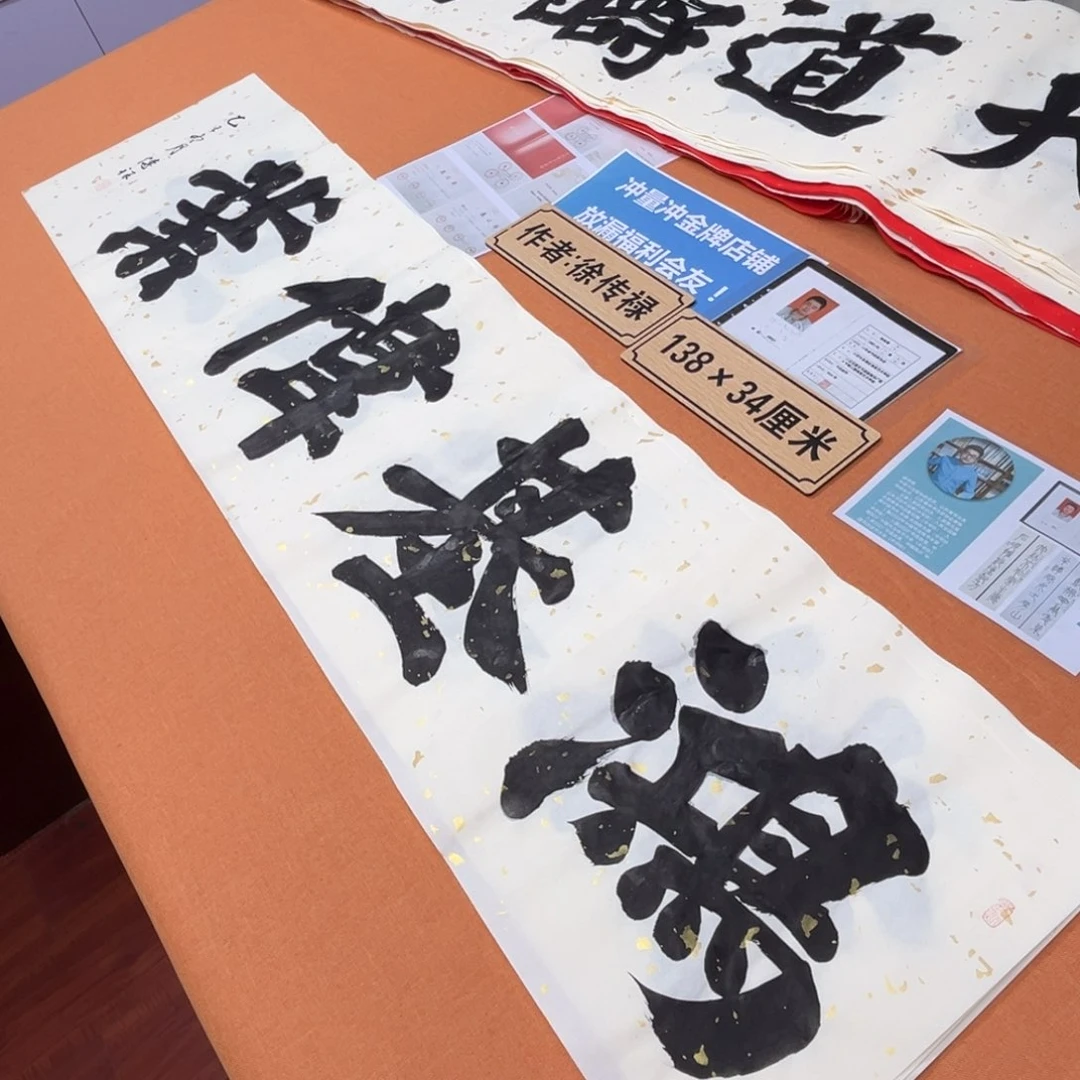 书法中书会员原创书法放漏