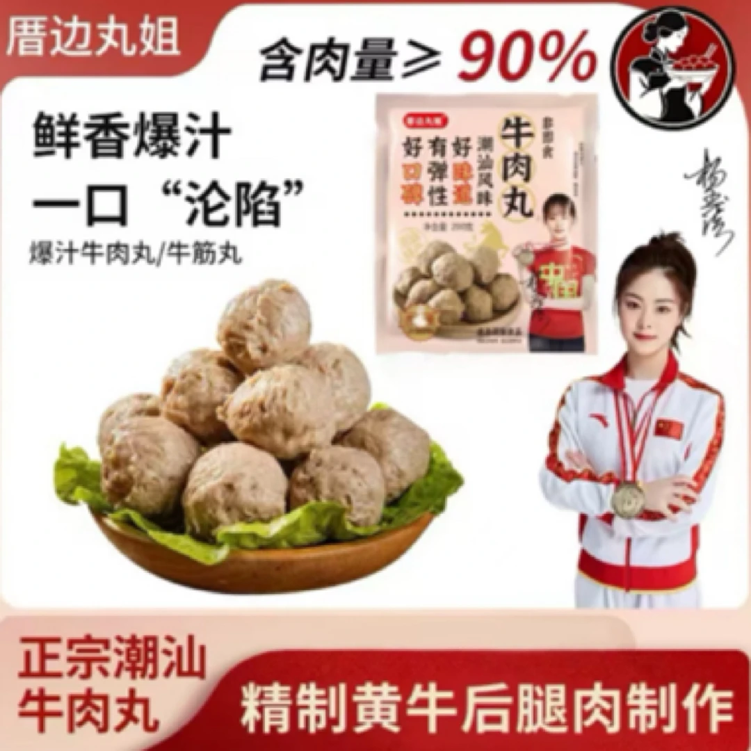 【京东次日达】潮汕正宗牛肉丸牛筋丸火锅烧烤烧烤食材