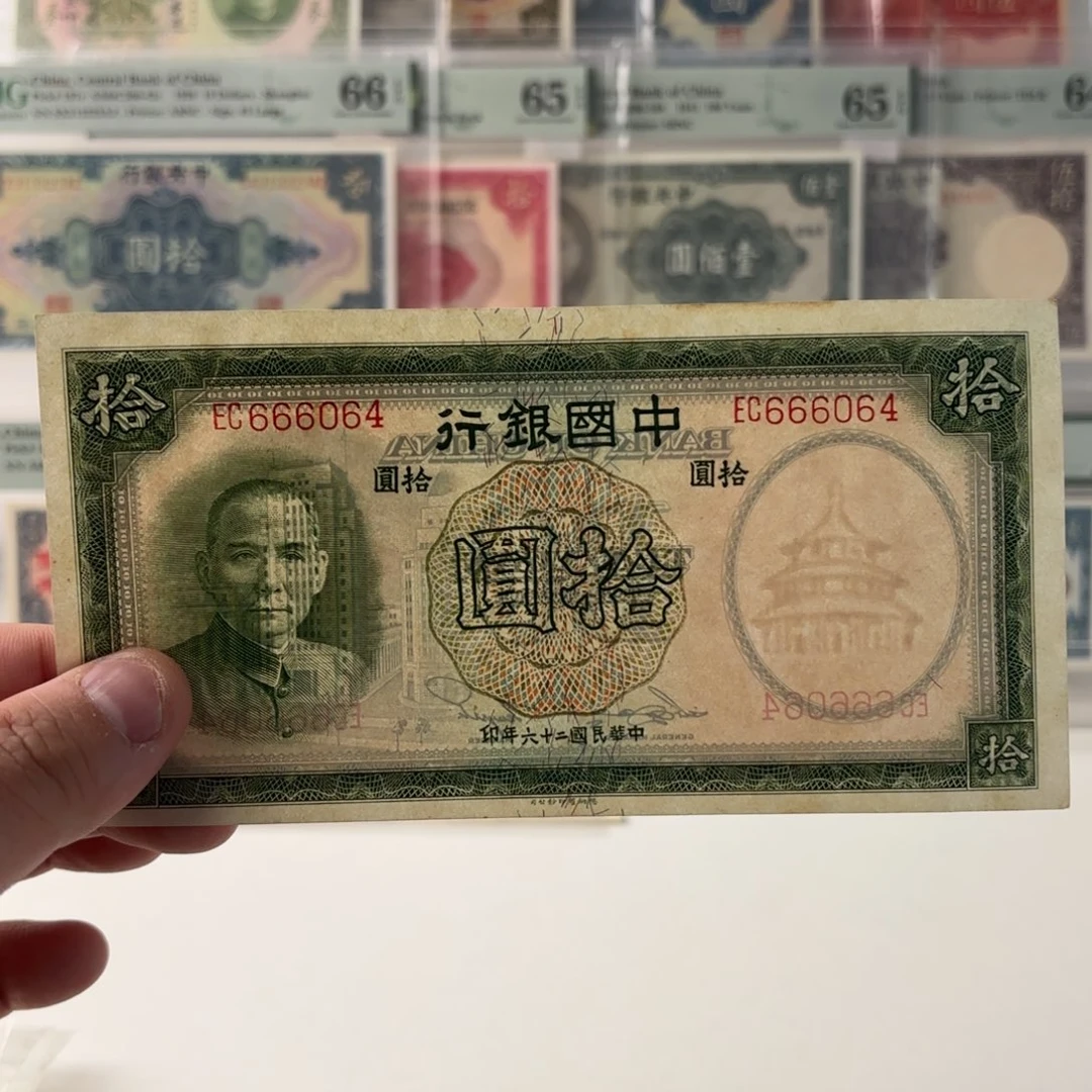 中国银行拾圆666064数三豹子头全偶号……好品