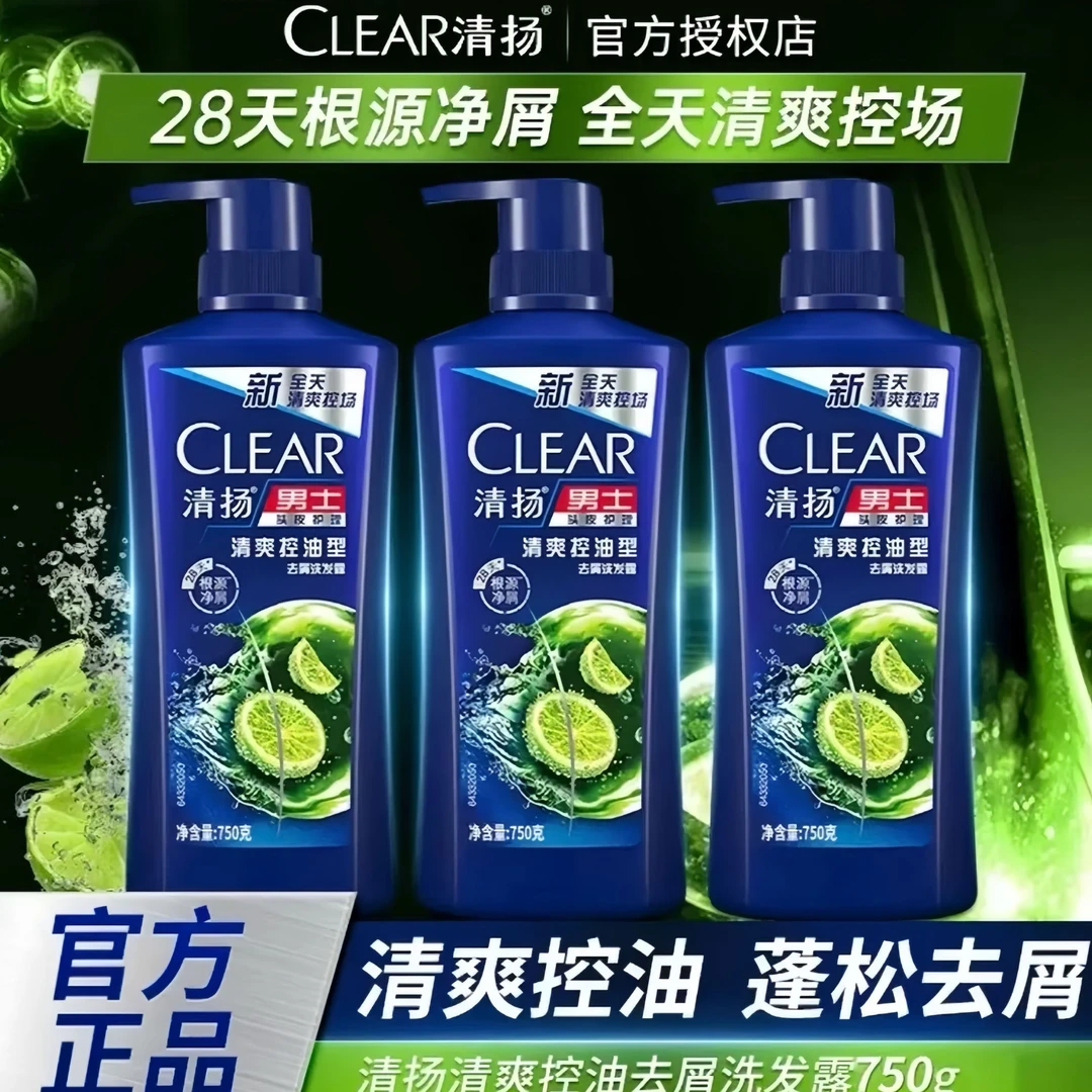 拍一发三CLEAR/清扬洗发水清爽去油蓬松去屑止痒洗发露