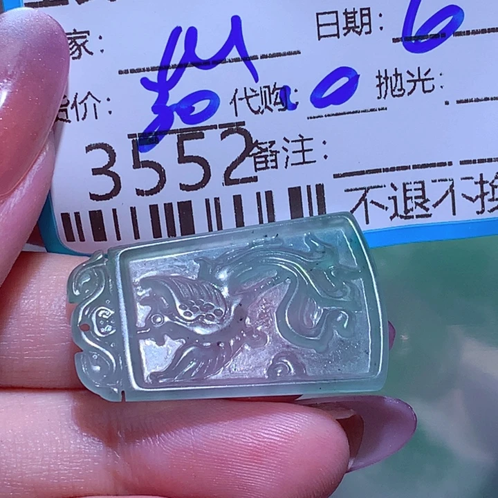 *****颈饰未镶嵌翡翠ccc