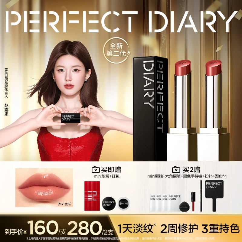 【专属推荐】完美日记第二代仿生膜精华口红淡唇纹滋润显白柔雾.