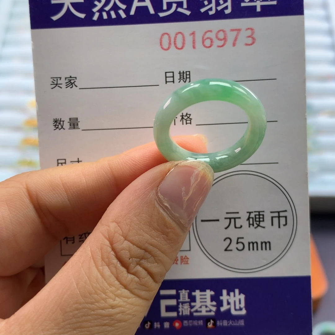 翡翠未镶嵌戒指12号