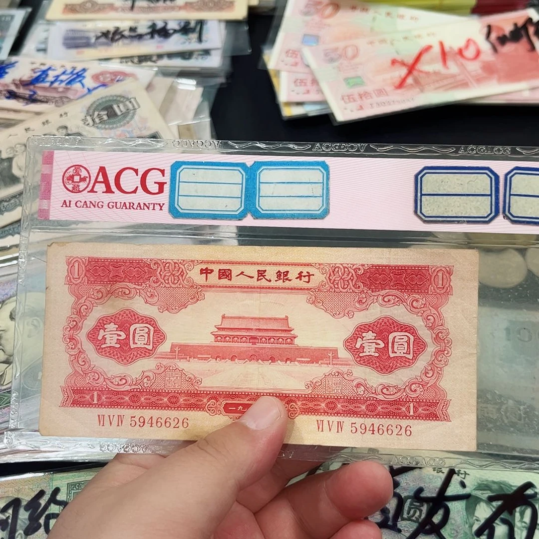 凝**力红一元流通品相一张