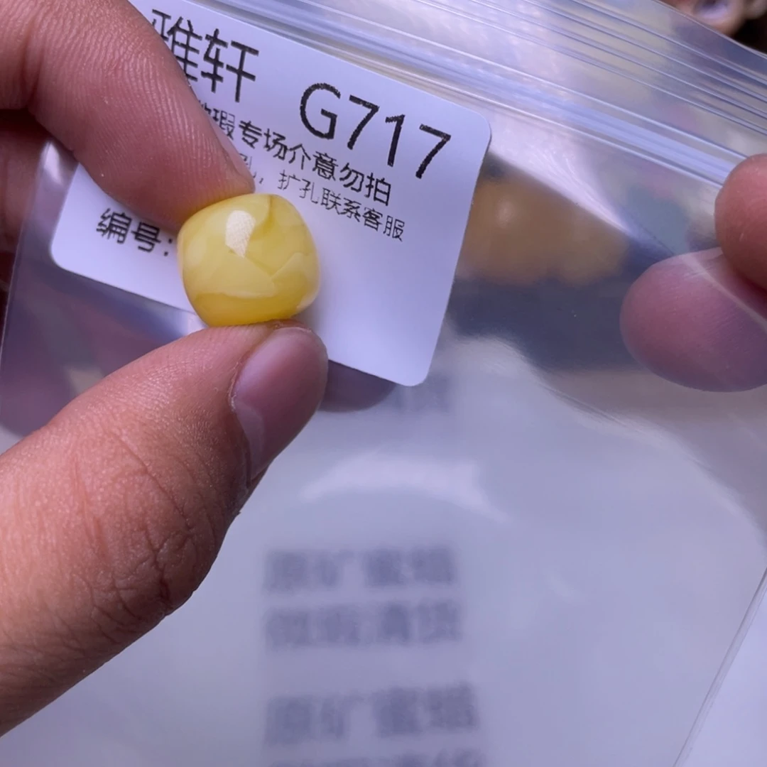 蜜蜡未镶嵌珠宝奇石