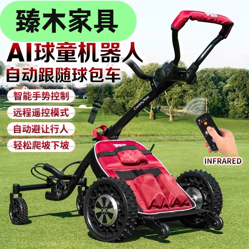 【超强防水不惧雨雪】PGM 高尔夫球包车 Ai智能自动跟随 可远程遥