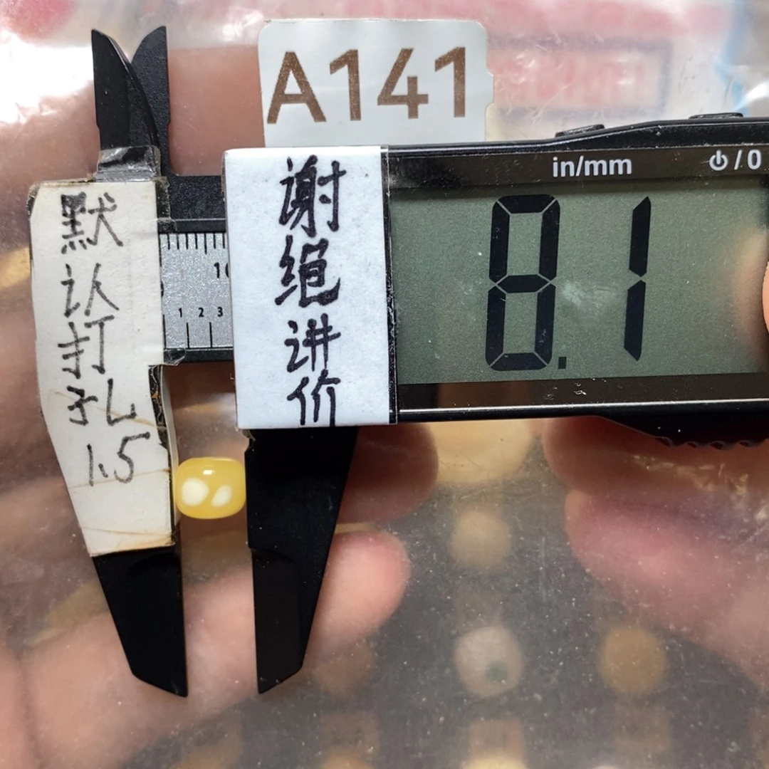 蜜蜡未镶嵌裸石好