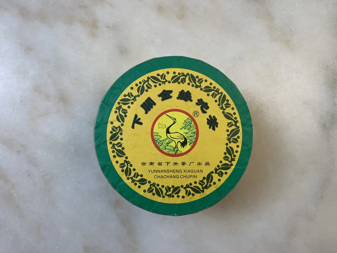 2004下关金丝沱茶·普洱生茶100克盒装（9月份）收藏品