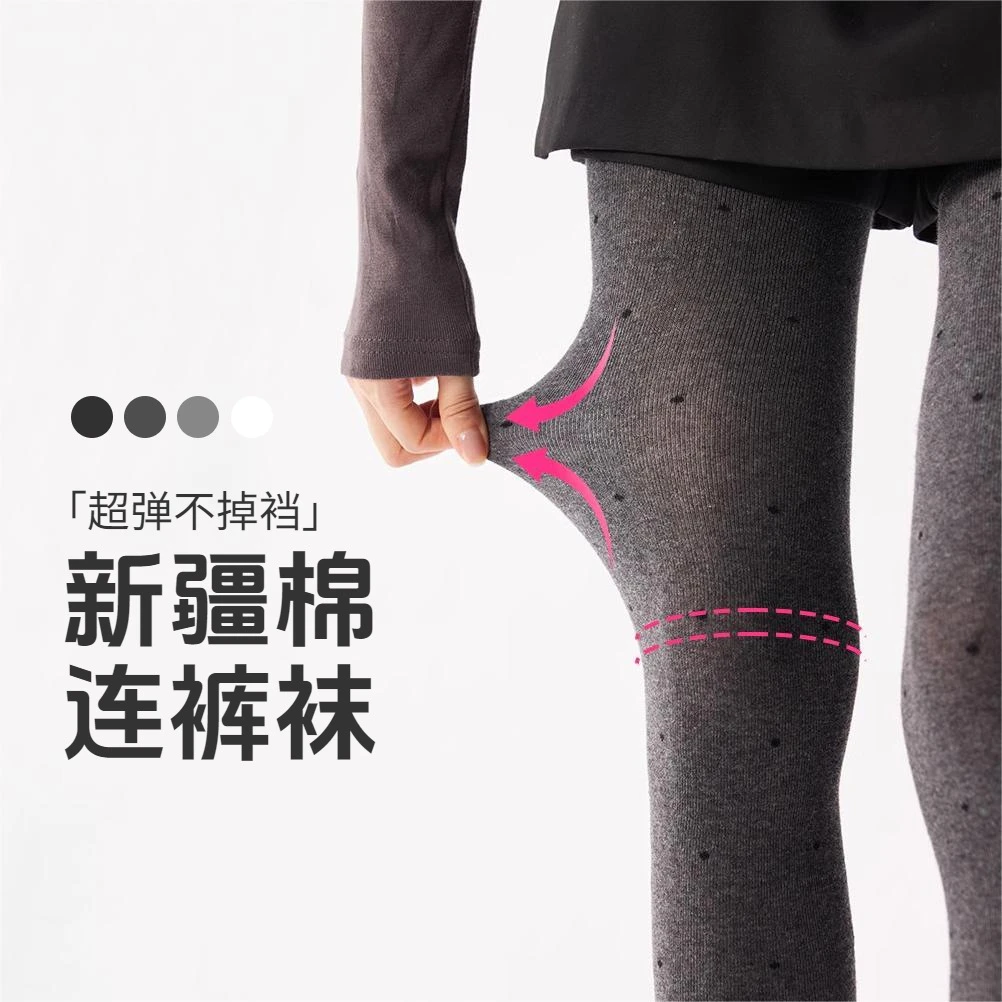 优姿灰色波点打底裤女秋冬款jk纯欲圆点显瘦连裤袜外穿保暖打底袜