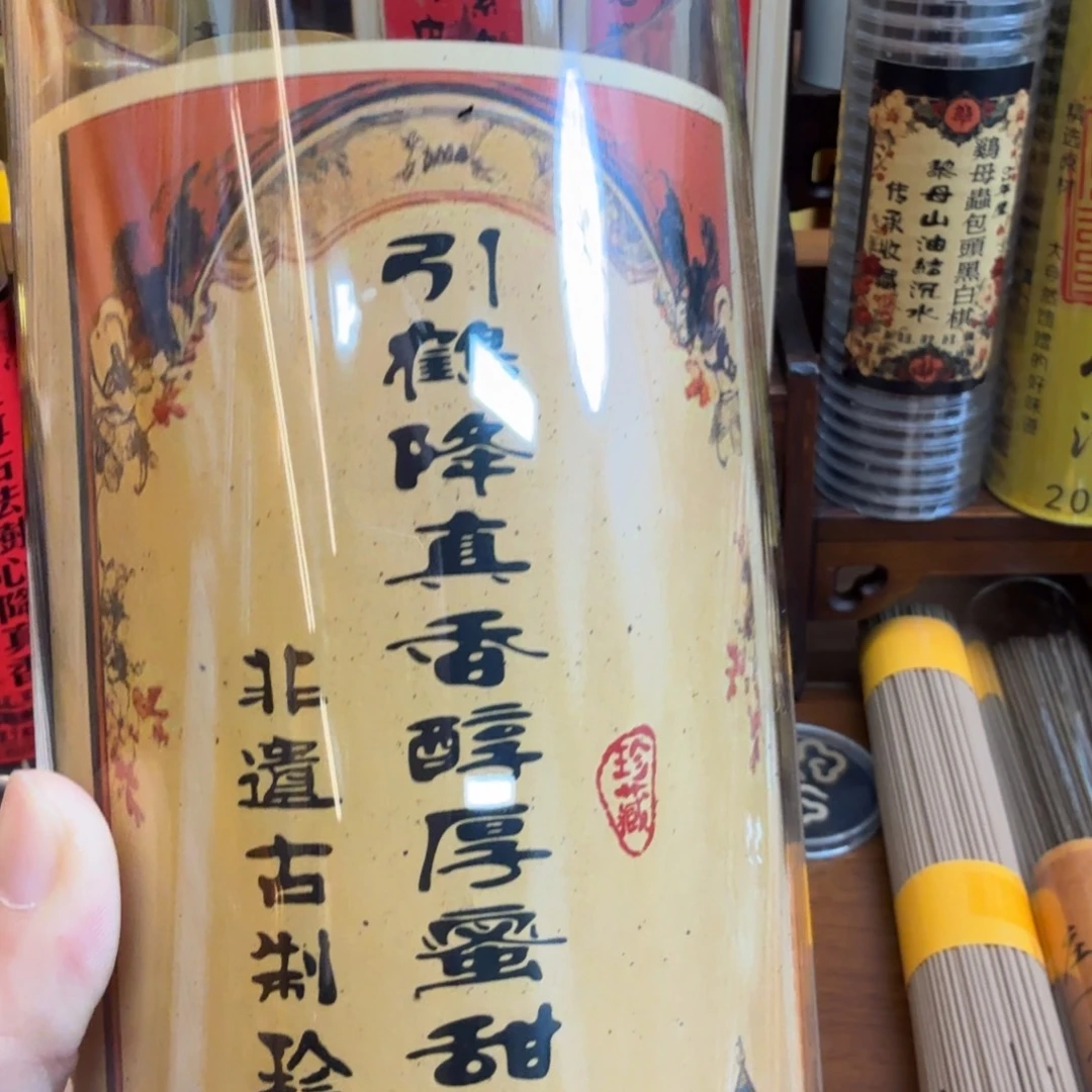 冯***民闪购链接直拍发货900克