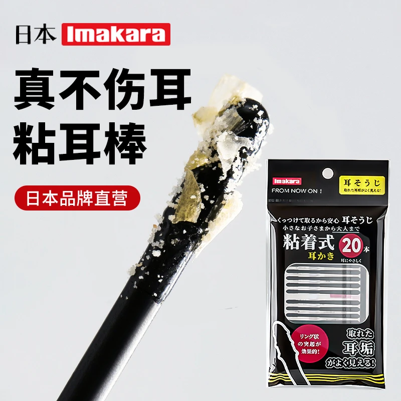 日式挖耳勺粘耳棒粘着式挖耳棒一次性儿童掏耳朵神器挖耳屎棉签棒