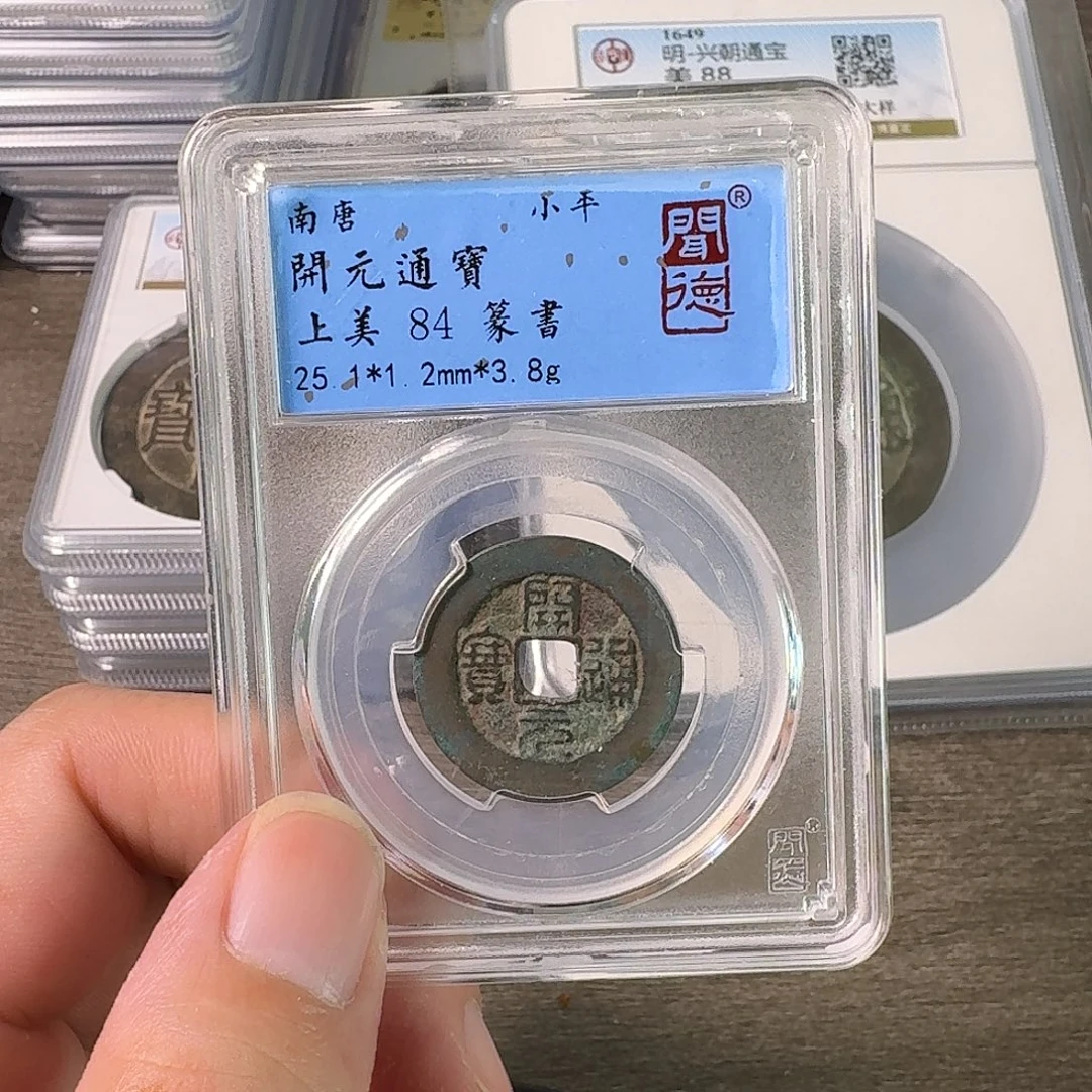 铜A闻博文化开元通宝