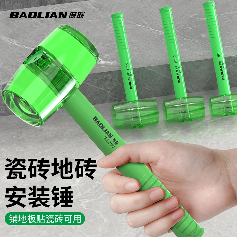 保联透明榔头橡胶锤瓷砖装修橡皮锤多功能塑料胶锤子牛筋锤安装锤