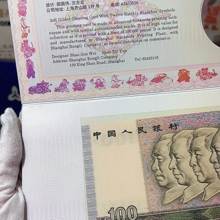 96鼠年生肖贺卡豹子7555