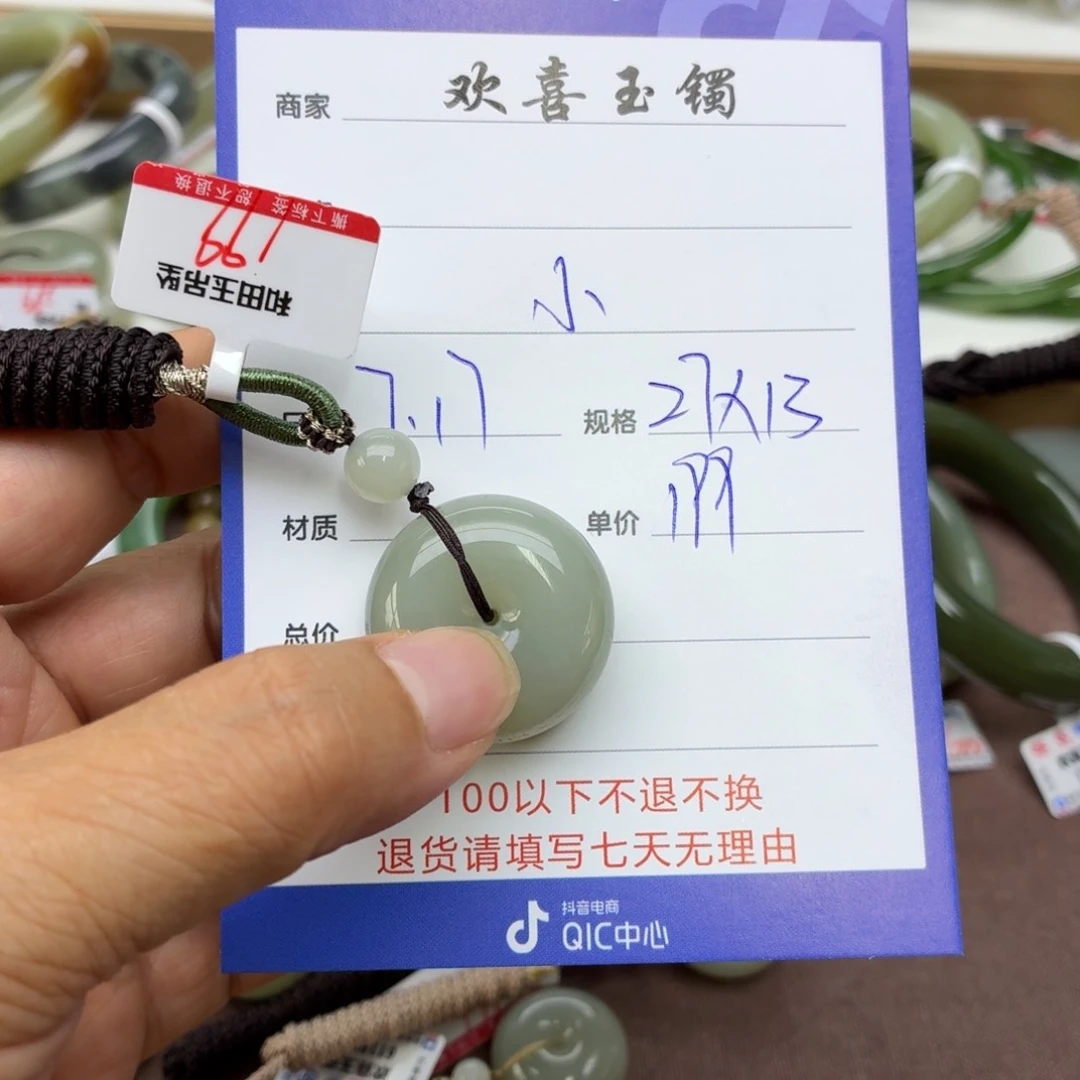 小***流和田玉未镶嵌颈饰