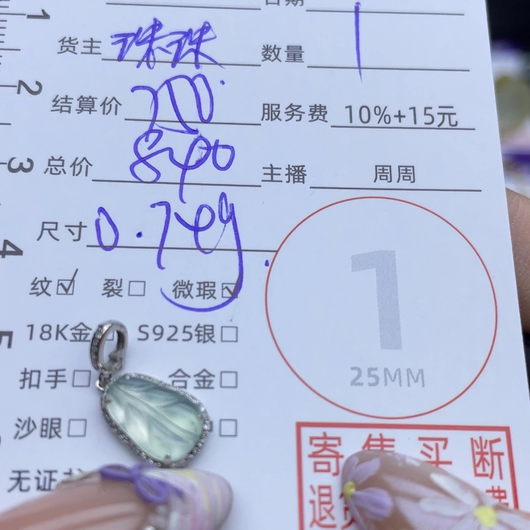 翡翠18K金镶嵌颈饰吊坠