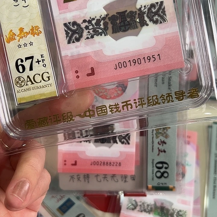 塑料蛇标金马67+001901951