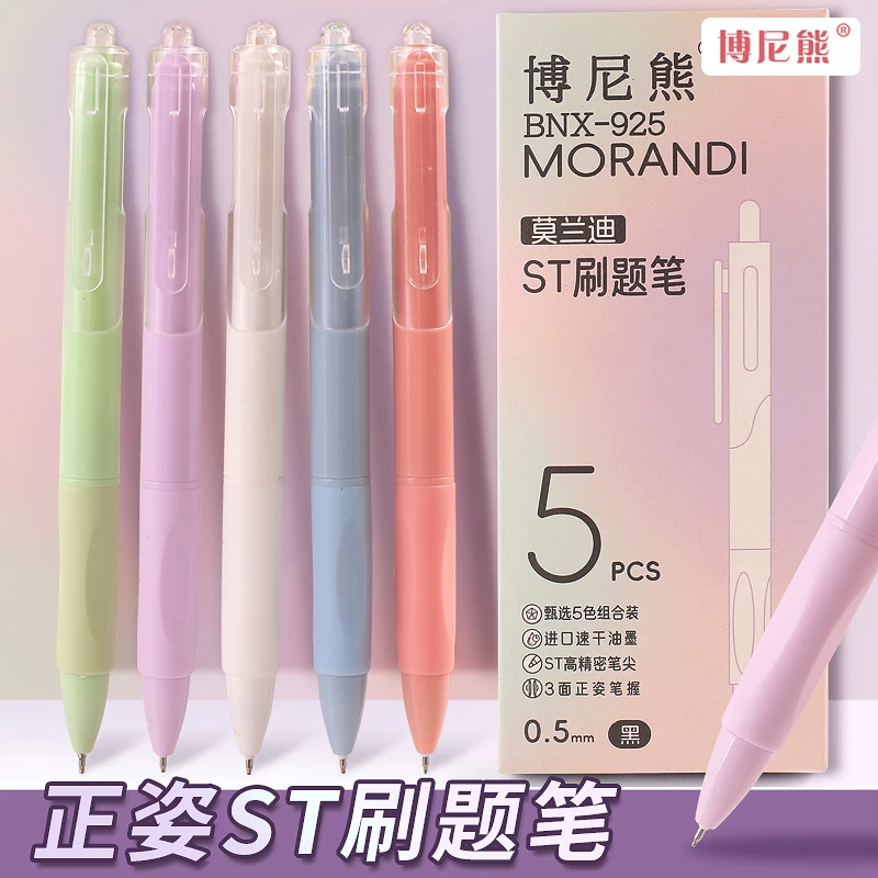 【5盒/25支笔】学生速干刷题笔碳素笔黑色中性笔芯签字笔考试用黑笔