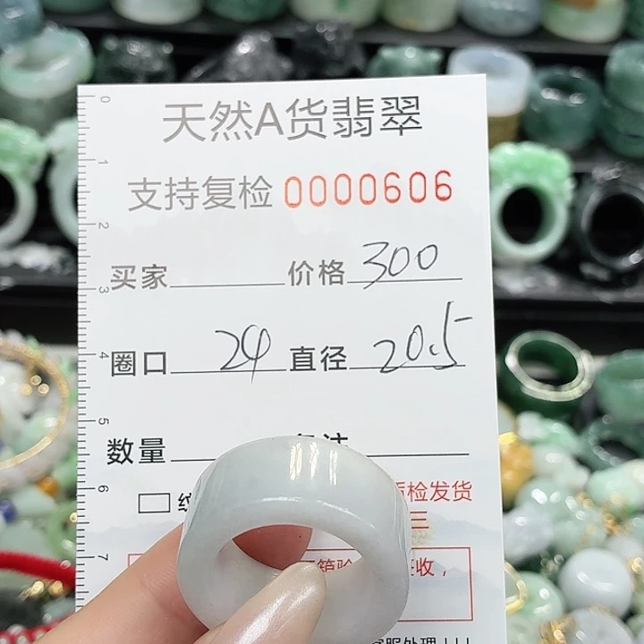翡翠未镶嵌戒指戒指