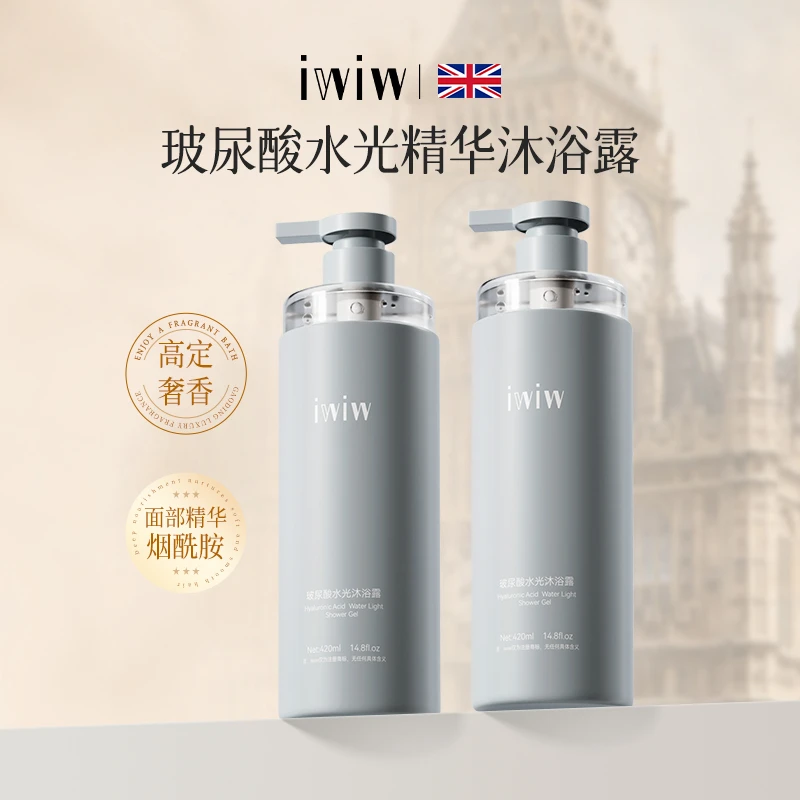iwiw玻尿酸水光沐浴露烟酰胺补水温和清洁秋冬水润持久留香