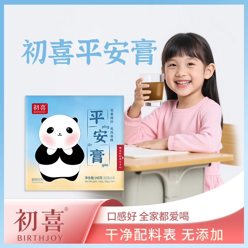 初喜平安膏升级版儿童鼻腺张嘴呼吸140g新版本便携装【8月】