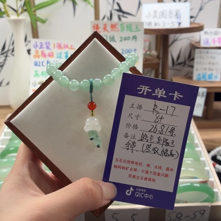 东陵石未镶嵌手镯