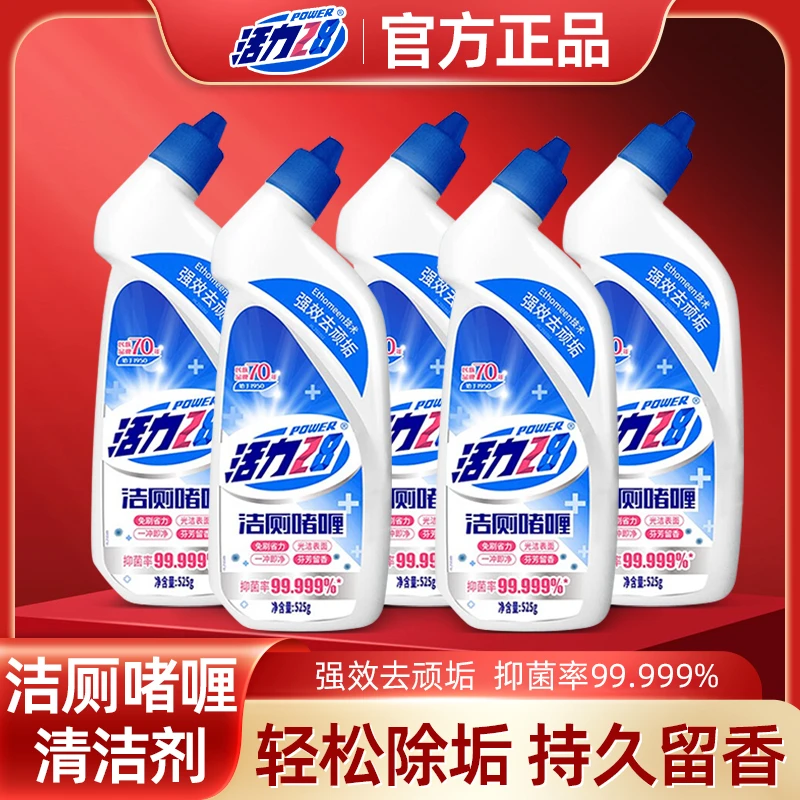 活力28活力28洁厕啫喱自动快速去污家用留香清新去味强效抑菌